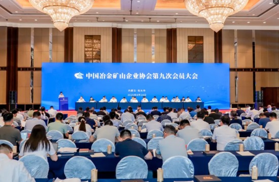 華特磁電集團董事長王兆連出席中國冶金礦山協會會員大會并上臺發言