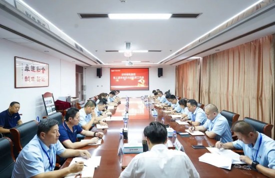 華特磁電集團召開“黨工團關”協同共創聯席工作會議